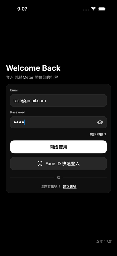 跳錶Meter - Login screen of the Meter taxi billing app with email and password fields