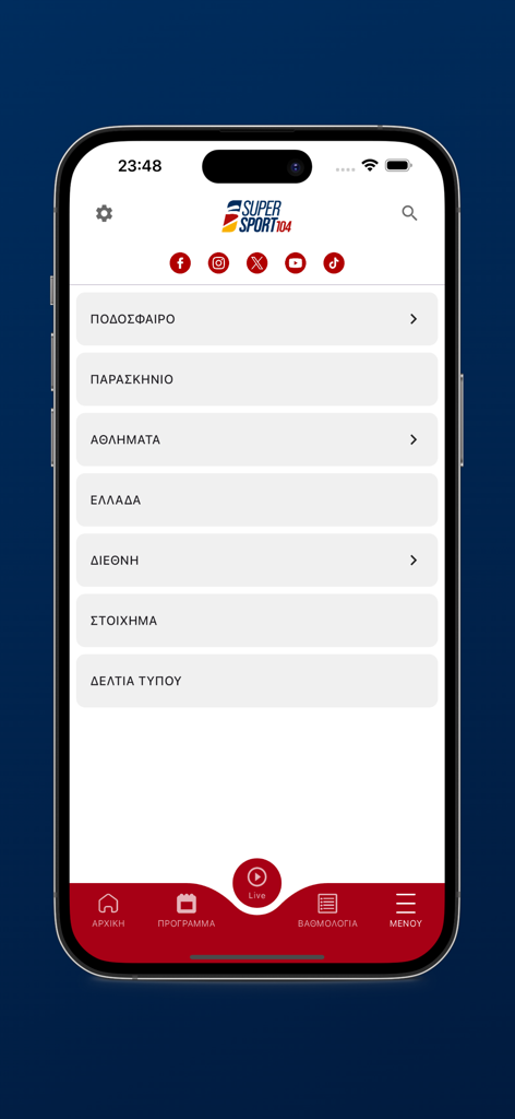 Super Sport FM - Menu screen of the Super Sport FM app showing Greek sports categories