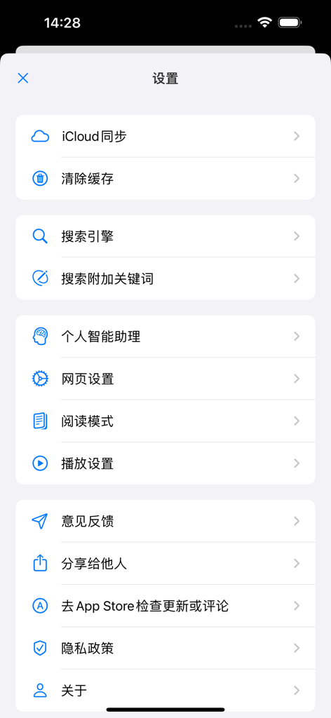 Settings interface of the Wukong Intelligent Search Browser app.