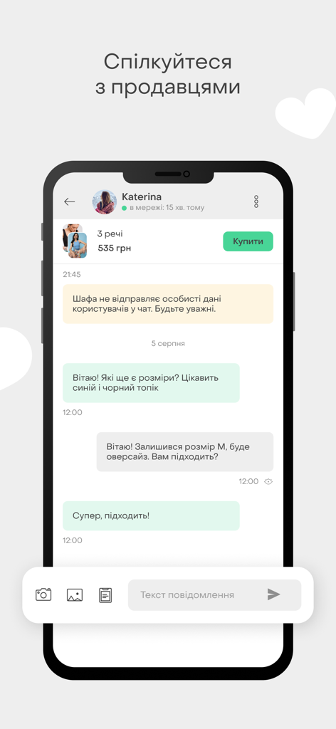 Chat dans l'application entre un acheteur et un vendeur sur l'application mobile Shafa.ua