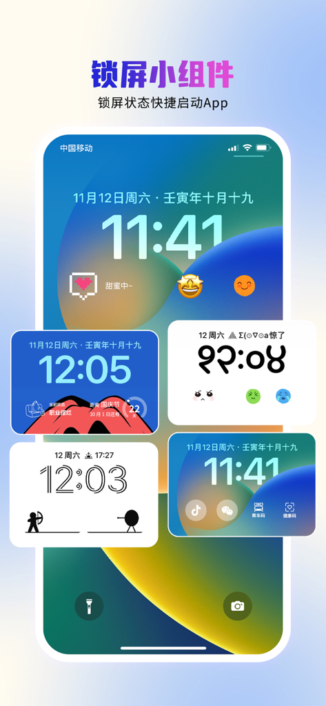 唯美桌面 - Any Widgets小组件主题壁纸美化 - A showcase of custom iOS lock screen widgets including aesthetic clocks and app shortcuts.