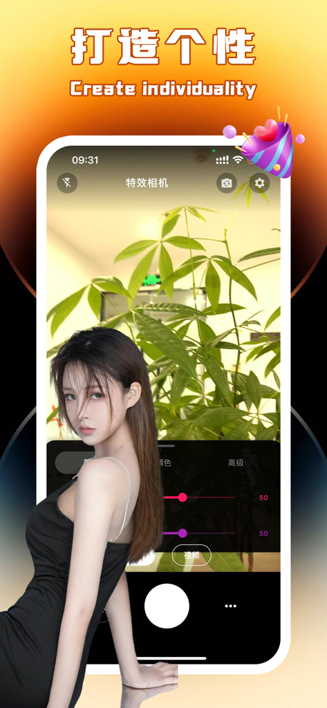 Interfaz de la aplicación Snphoto mostrando una vista de cámara con filtros de belleza y controles de edición de fotos profesionales
