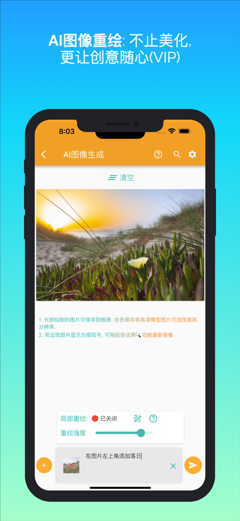 Interfaccia dell'app Smart Assistant per la generazione di immagini AI e la pittura di foto locali.