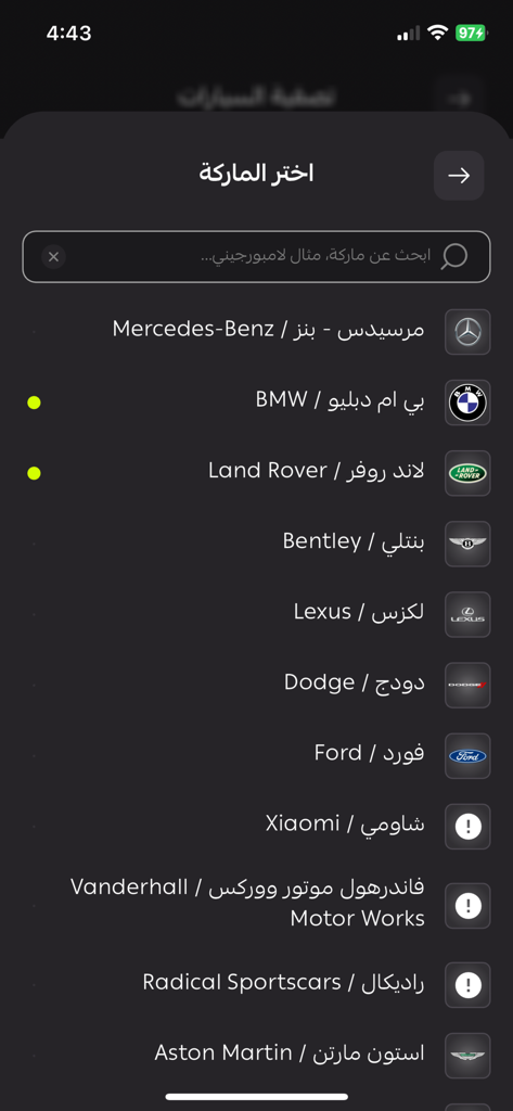 SaudiSale سعودي سيل - SaudiSale app screen showing a list of car brands including Mercedes-Benz, BMW, and Lexus in Arabic and English