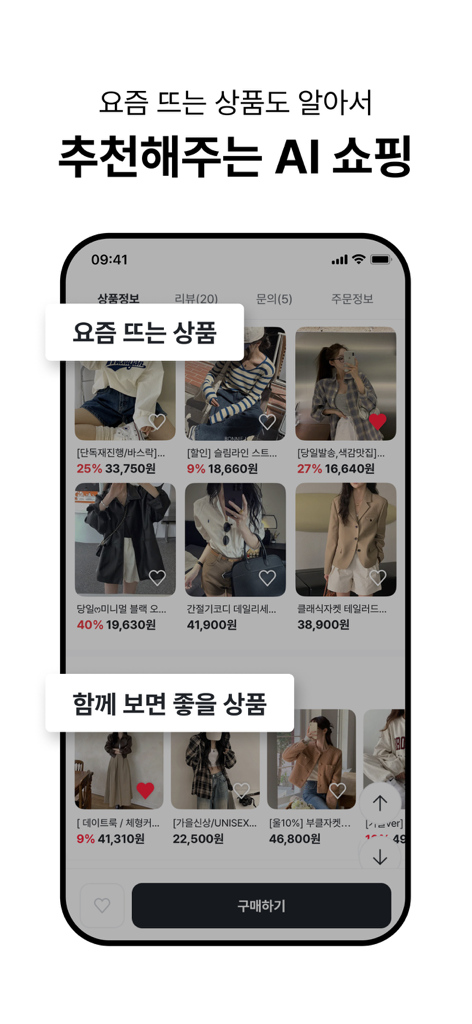 Brandi mobile App Benutzeroberfläche, die KI-Empfehlungen für trendige koreanische Damenmode zeigt.