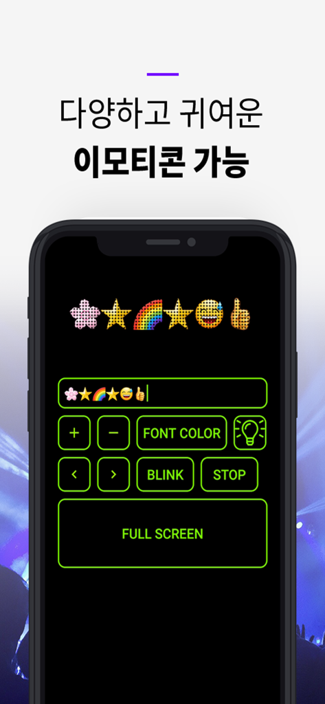 LED display app screen featuring colorful emojis and editing controls