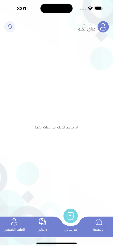 وزاري - User interface of the Wizari educational app displaying the courses section in Arabic