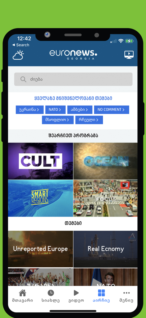 Euronews Georgia - The home screen of the Euronews Georgia news app featuring various news categories and program tiles in the Georgian language