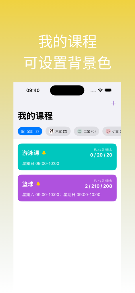 Mobile app interface showing a dashboard of tracked lessons like swimming and basketball with attendance counts and schedule details