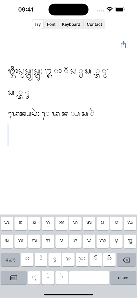 Aksara Bali - Screenshot of the Aksara Bali app showing the Balinese script font and custom keyboard interface on an iPhone