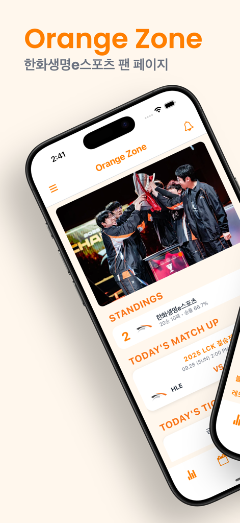 Captura de pantalla de la interfaz de la aplicación Orange Zone que muestra las clasificaciones del equipo Hanwha Life Esports, el calendario de partidos y una foto de celebración del trofeo.