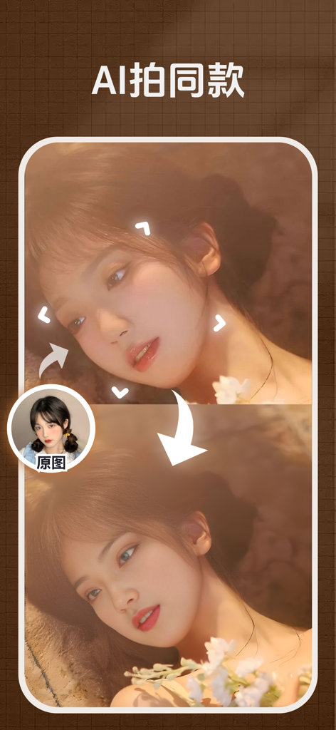 豆泡 换脸 - 嘟宝 - A demonstration of the Dubao app showing an AI face swap transformation from an original photo to a cinematic aesthetic portrait.