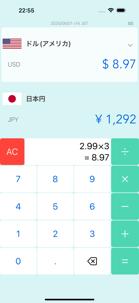 Currency converter app screen showing the conversion of 8.97 US Dollars to 1,292 Japanese Yen with an integrated calculator display.