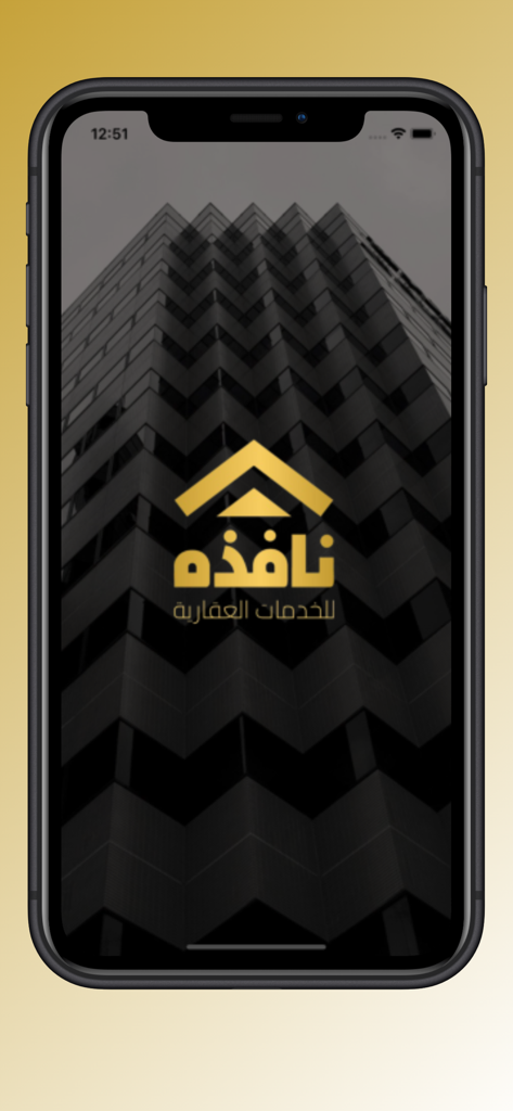 نافذه - Nafizah real estate app splash screen featuring a gold Arabic logo over a modern building background