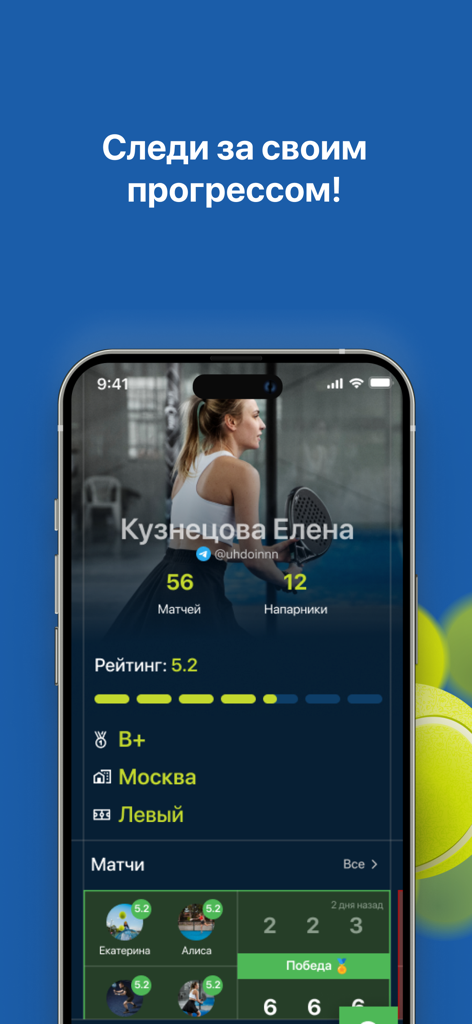 LUNDA Padel - Benutzerprofilbildschirm in der LUNDA Padel App, der Spielerranglisten und Spielstatistiken zeigt