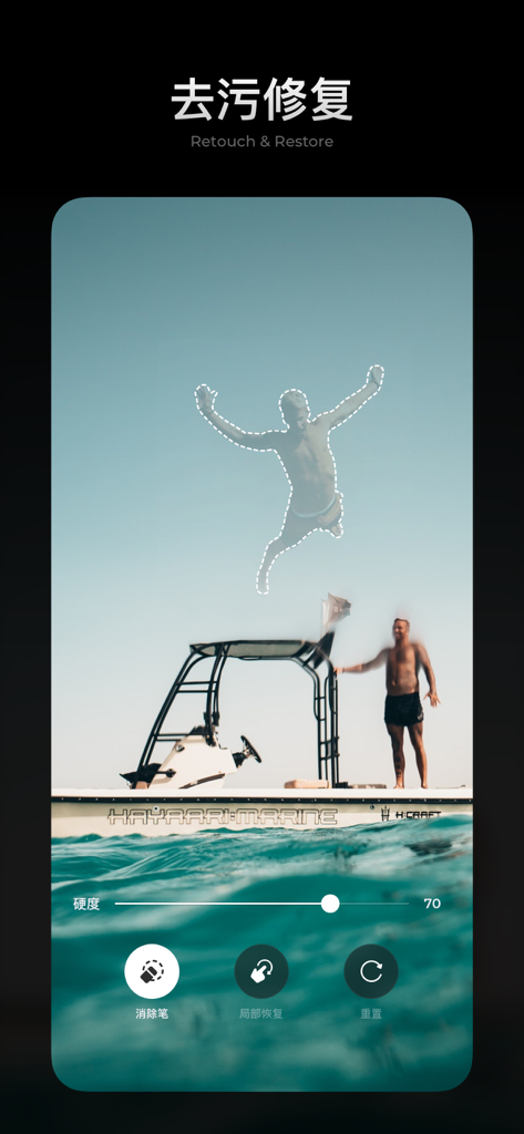 Interface of the MIX photo editor app showing the retouch and restore feature used to select and remove a person from a travel photo