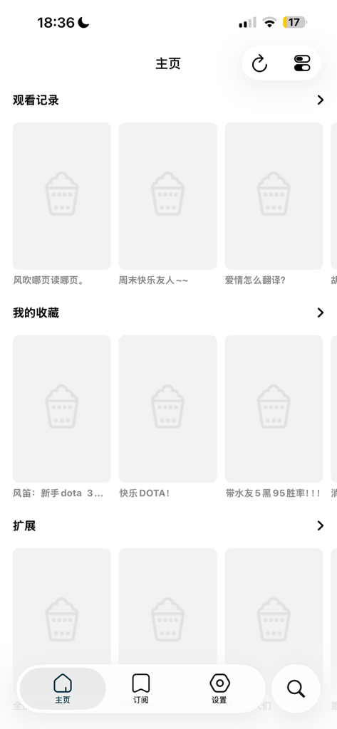 JSTV - JSTV 앱 홈 화면에는 시청 기록, 즐겨찾기 및 하단 탐색 메뉴가 있는 확장 프로그램 섹션이 표시됩니다.