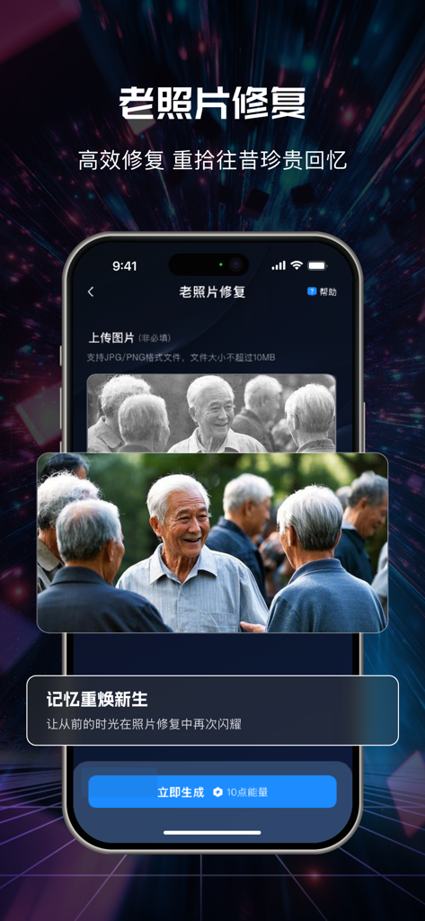 Mobile app interface showing AI restoration of an old black and white photo into a clear color image.