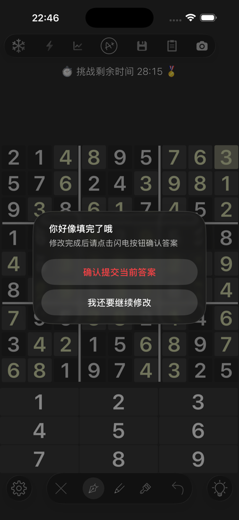 ice sudoku - Un puzzle de Sudoku completado en la interfaz de la app ice sudoku con una modal de confirmación de envío en modo oscuro.