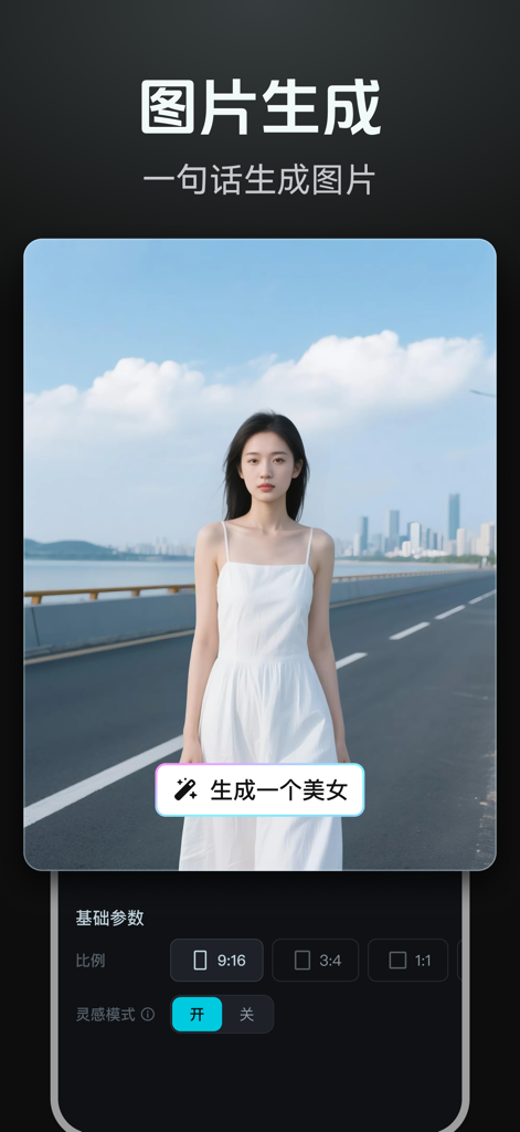 AI image generation interface showing a woman in a white dress generated from a text prompt