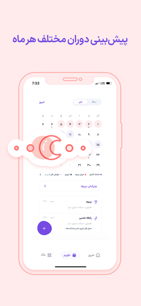 Luna - Period Tracker - Luna period tracker menstrual cycle and ovulation calendar interface
