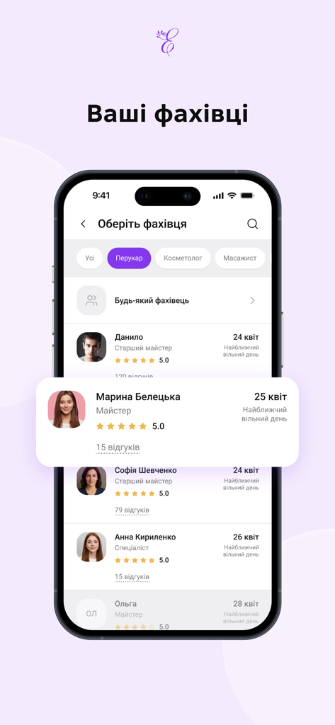 Euphoria - Interface of the Euphoria app showing a list of beauty professionals with ratings and availability