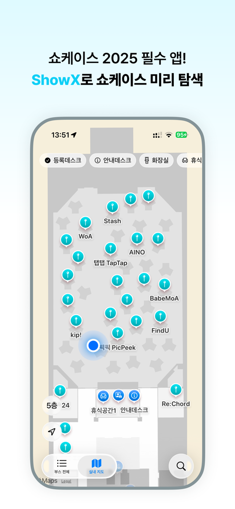 ShowX - Interactive indoor map of the Showcase 2025 event floor plan with labeled booth locations for various tech projects.