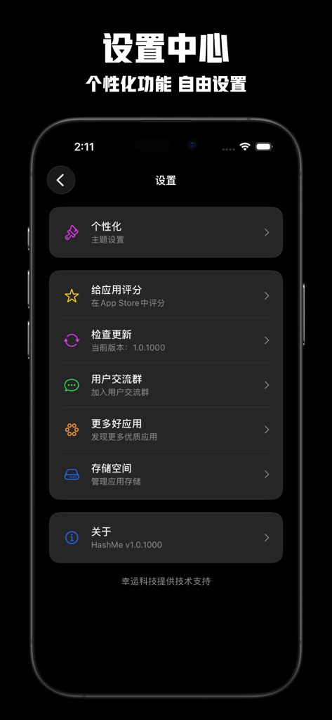 The settings menu interface of the HashMe app featuring customization and update options in dark mode.