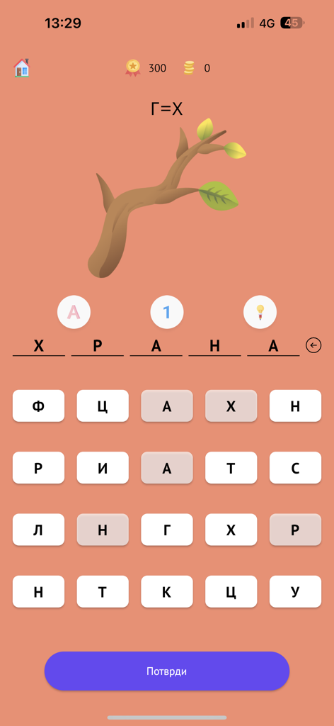 Uma tela de quebra-cabeça de Rebus no aplicativo Elemental Mini com um galho de árvore e entradas de letras cirílicas para resolução de palavras.