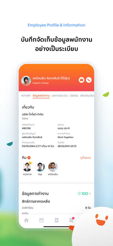A mobile app interface displaying a detailed employee profile with work information and team members
