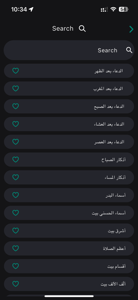 Interface de pesquisa do aplicativo Aurad Wal Manaqib com uma lista de orações em árabe