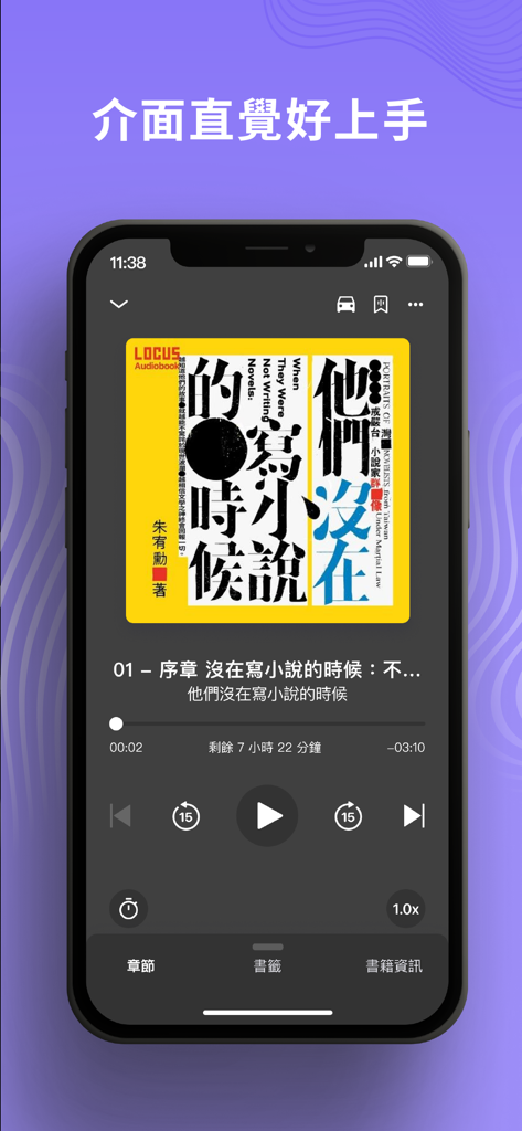mooSound 犢出聲 - mooSound app showing the audiobook player interface with playback controls and Traditional Chinese text.