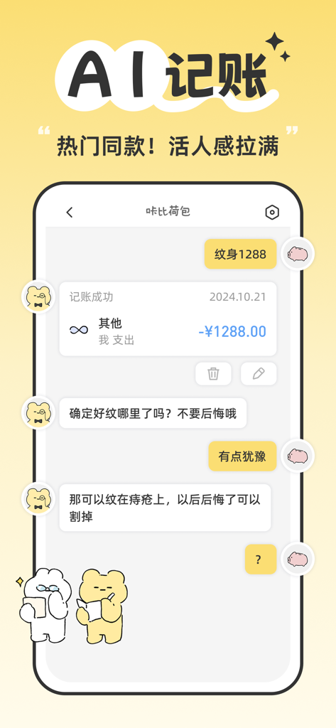 Interfaccia di conversazione per la contabilità AI di Kabi Wallet con carine mascotte animali