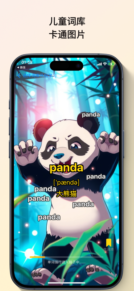 Interface de aplicativo de aprendizado de vocabulário em inglês com um panda de desenho animado e associações visuais de palavras.