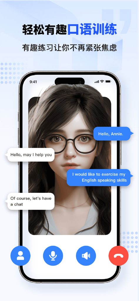 AI视频口语实战训练-CallAIFriend,场景对话 - A video call screen with an AI English tutor for oral language training