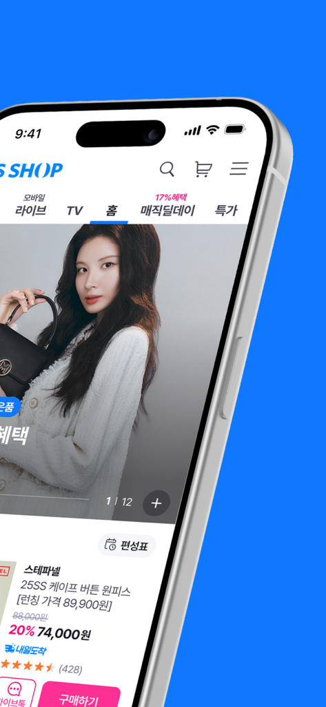 Interface of the GS SHOP mobile app displaying Korean fashion products and live shopping deals