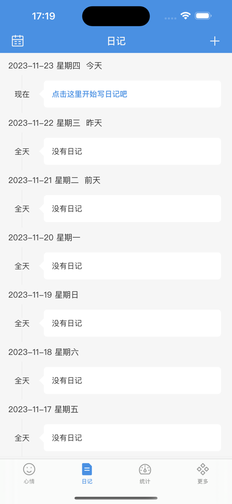心记 - 小情绪日记本和生活点滴记事本 - Chronological diary entry list in the Xinjie mood diary app showing daily placeholders and a minimalist design