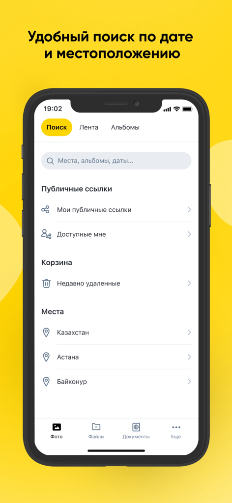 BeeCloud - Pantalla de búsqueda de la aplicación BeeCloud que muestra categorías para enlaces públicos y ubicaciones en Kazajistán.