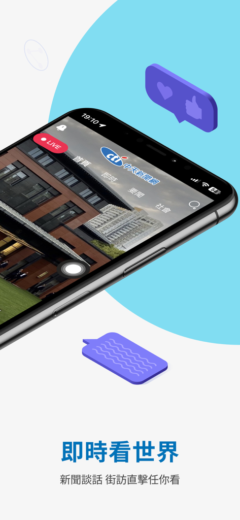 中天新聞網 - Pantalla de teléfono inteligente que muestra la aplicación CTI News con transmisión en vivo y titulares de noticias en chino tradicional