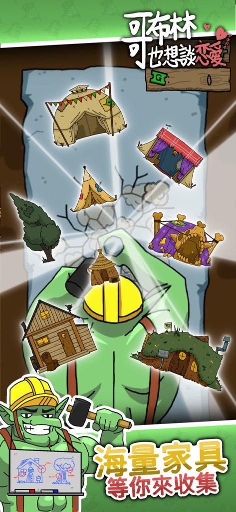 哥布林也想談戀愛 - Ein muskulöser Goblin-Charakter in einem Schutzhelm, der einen Bauplan und einen Hammer hält, umgeben von verschiedenen Haus- und Zeltdesigns zum Sammeln