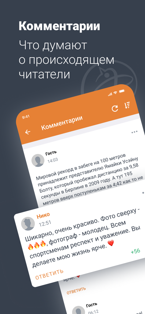 A screenshot of the Fontanka news app showing the user comments section where readers share their thoughts and interact with stories