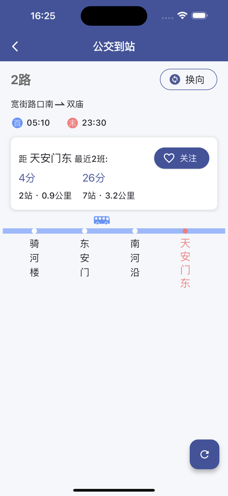 Real-time bus arrival interface for Beijing route 2 showing arrival times for the Tiananmen East stop