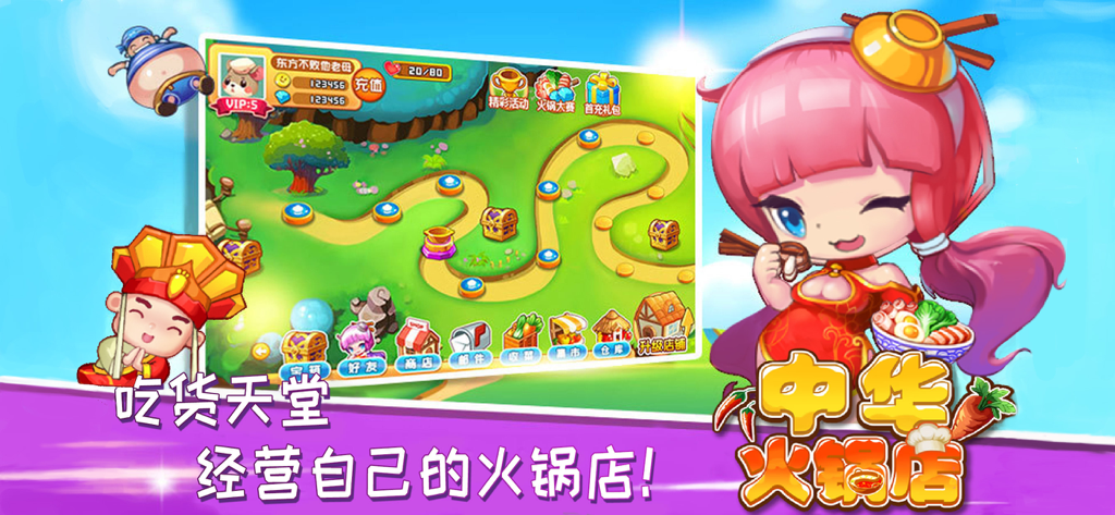 Chinese Hot Pot: Level Sim - Level progression map in Chinese Hot Pot Level Sim featuring cute anime characters and a winding path through a green landscape.