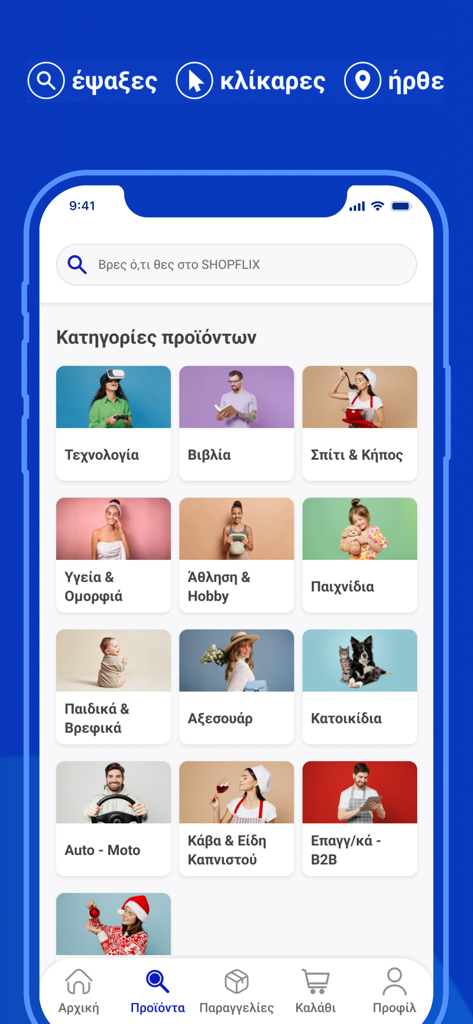 SHOPFLIX - Shopping App | MWM
