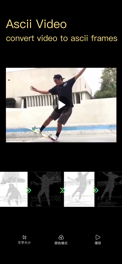 Baotu - Thug Life Video Maker - Interface showing a video of a skateboarder being converted into ASCII art frames