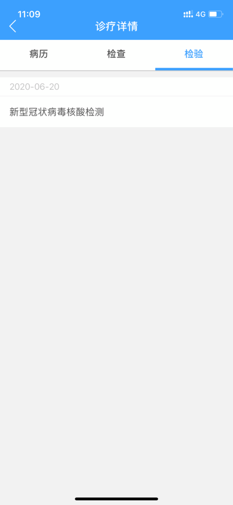 Capture d'écran de l'application édition médecin de l'Hôpital Universitaire du Nord de Pékin affichant les résultats des tests de laboratoire des patients, y compris un test d'acide nucléique COVID-19.