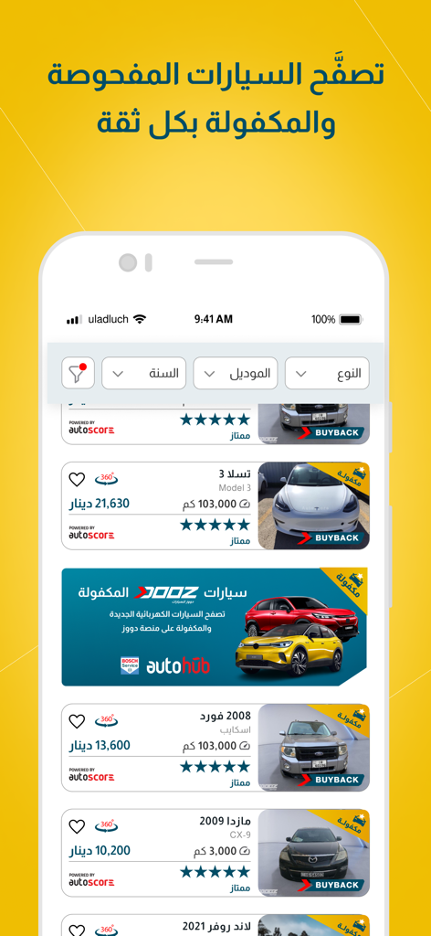 Dooz Cars - Dooz Cars mobile app interface featuring a list of inspected used cars with ratings and pricing.