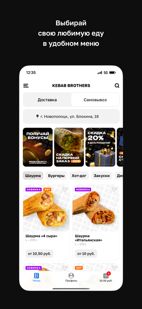 KEBAB BROTHERS - Kebab Brothers mobile app interface showing a menu with photos of various shawarma wraps and delivery options.