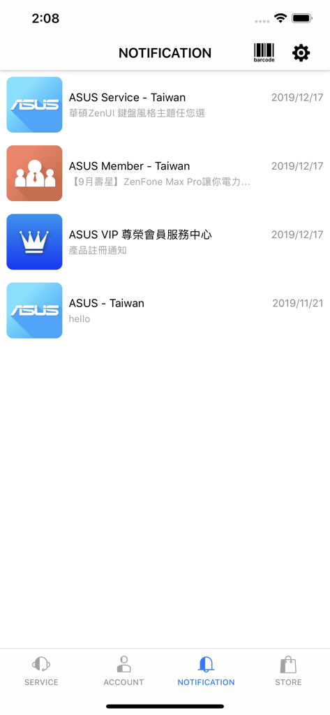 MyASUS - MyASUS app notification screen showing a list of service and membership updates