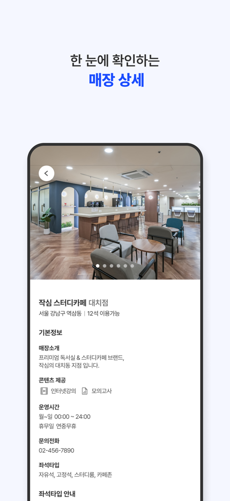 Schermata dell'app mobile che mostra informazioni dettagliate e foto degli interni di un caffè studio.